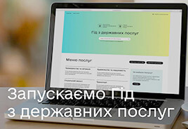 Министерство цифровой трансформации запускает онлайн-портал, который станет гидом во всех видах цифровых государственных услуг