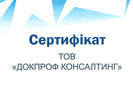 Проведено тестирование программного обеспечения «АСУД «Док Проф 3.0» на соответствие требованиям СЭВ НПА